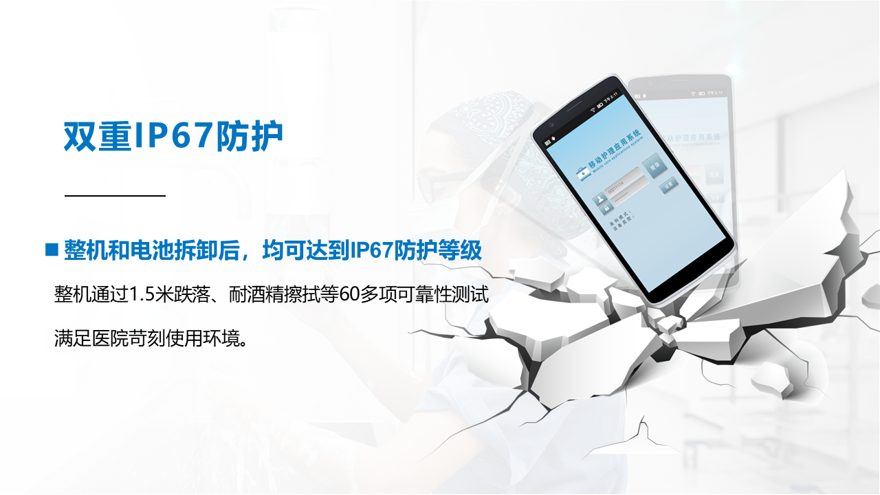 东集小码哥CRUISE2 5G-HC医用级手持终端PDA