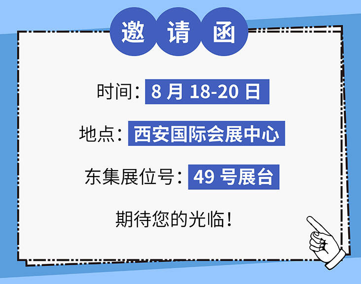 东集邀您共赴2020中国便利店大会
