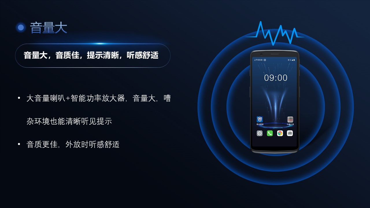 东集小码哥CRUISE2 5G手持终端PDA