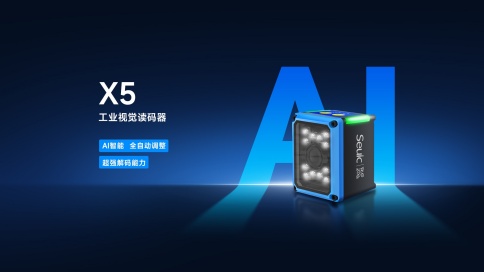 X5工业读码器