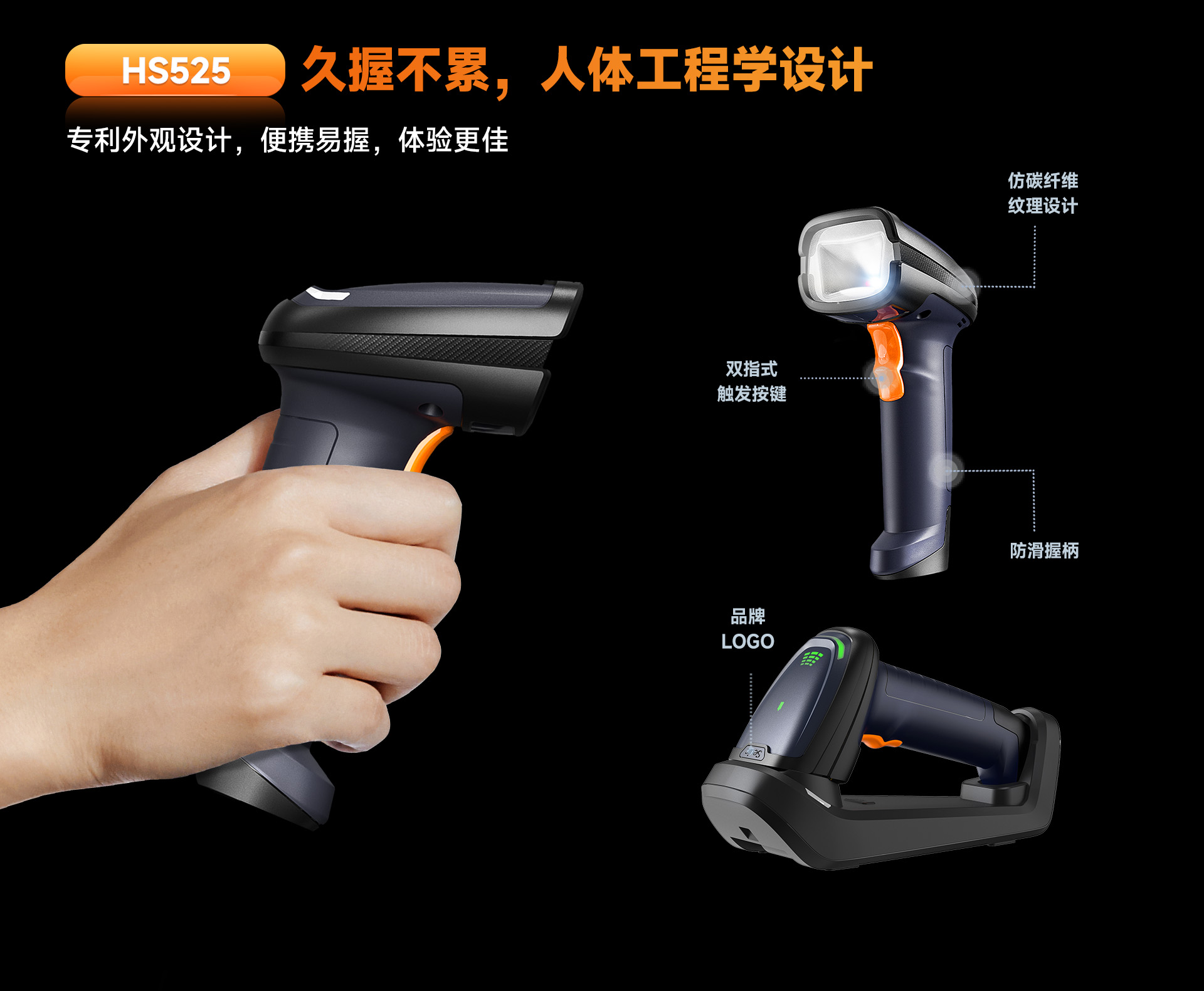 HS325DP扫码枪