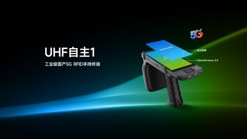 RFID读写器