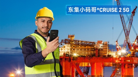 手持终端PDA