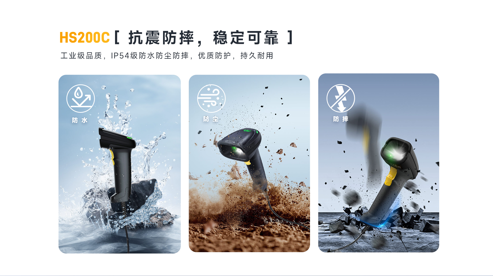 HS200C有线扫码枪