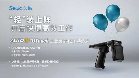 RFID读写器