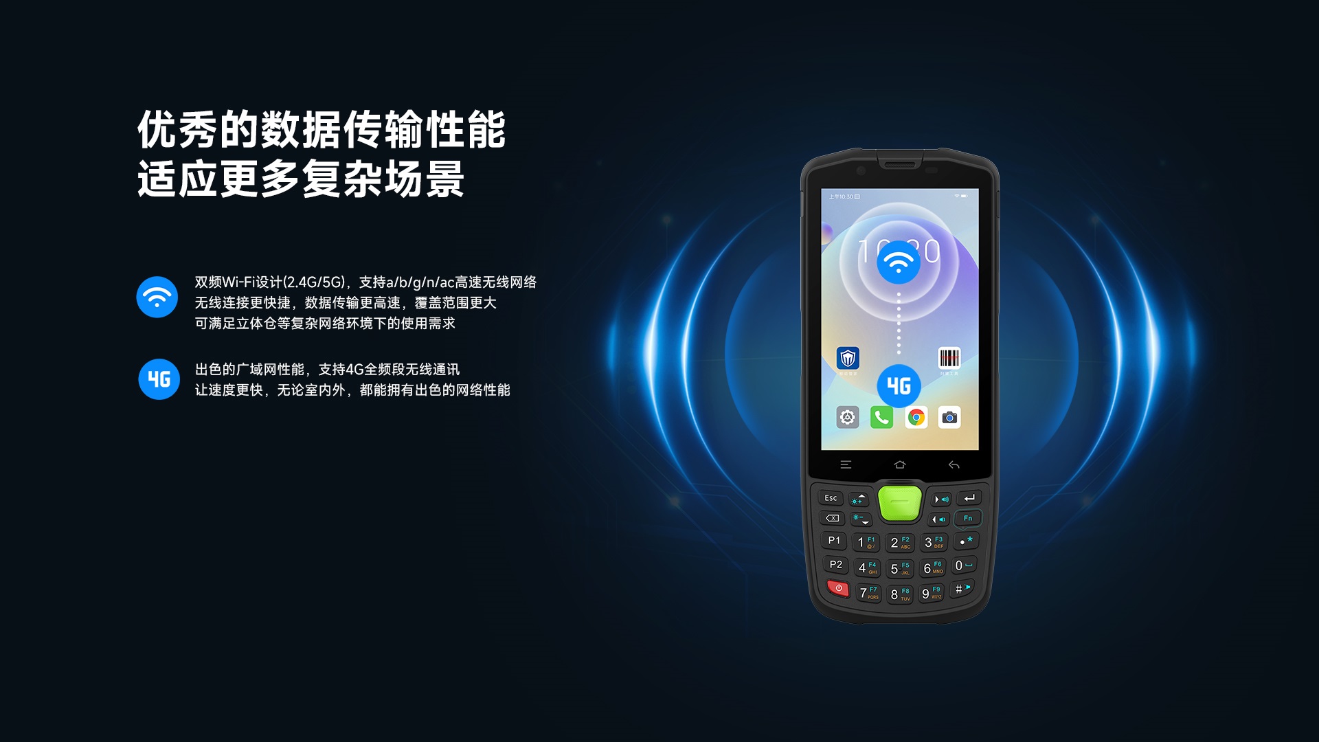 AUTOID Q9 pro手持终端PDA