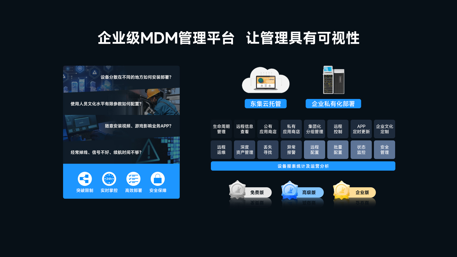 AUTOID Q9 pro手持终端PDA