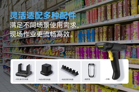 手持终端PDA