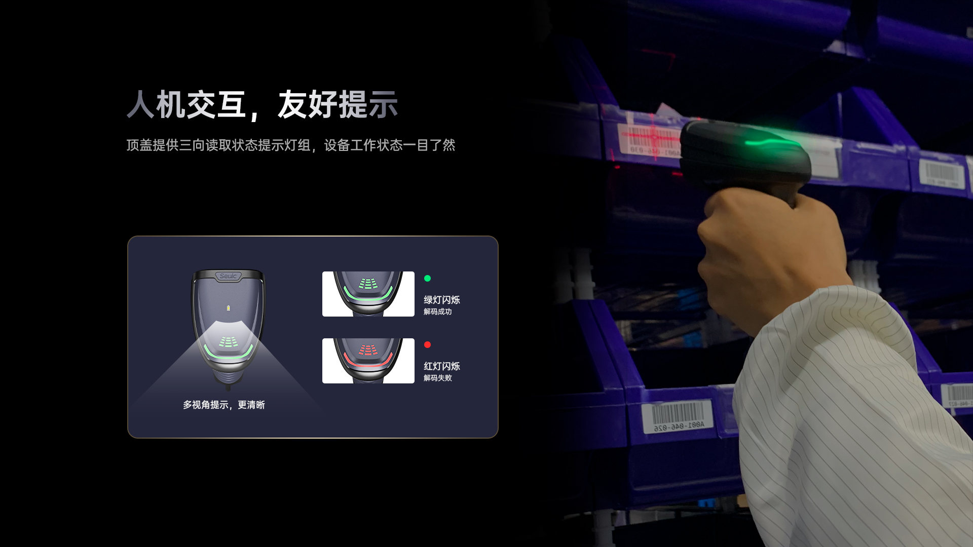 HS305DP工业扫码枪