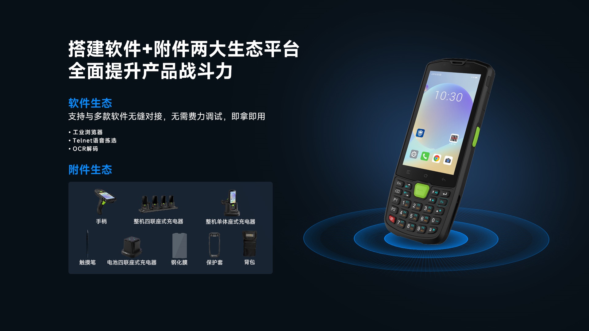 AUTOID Q9 pro手持终端PDA