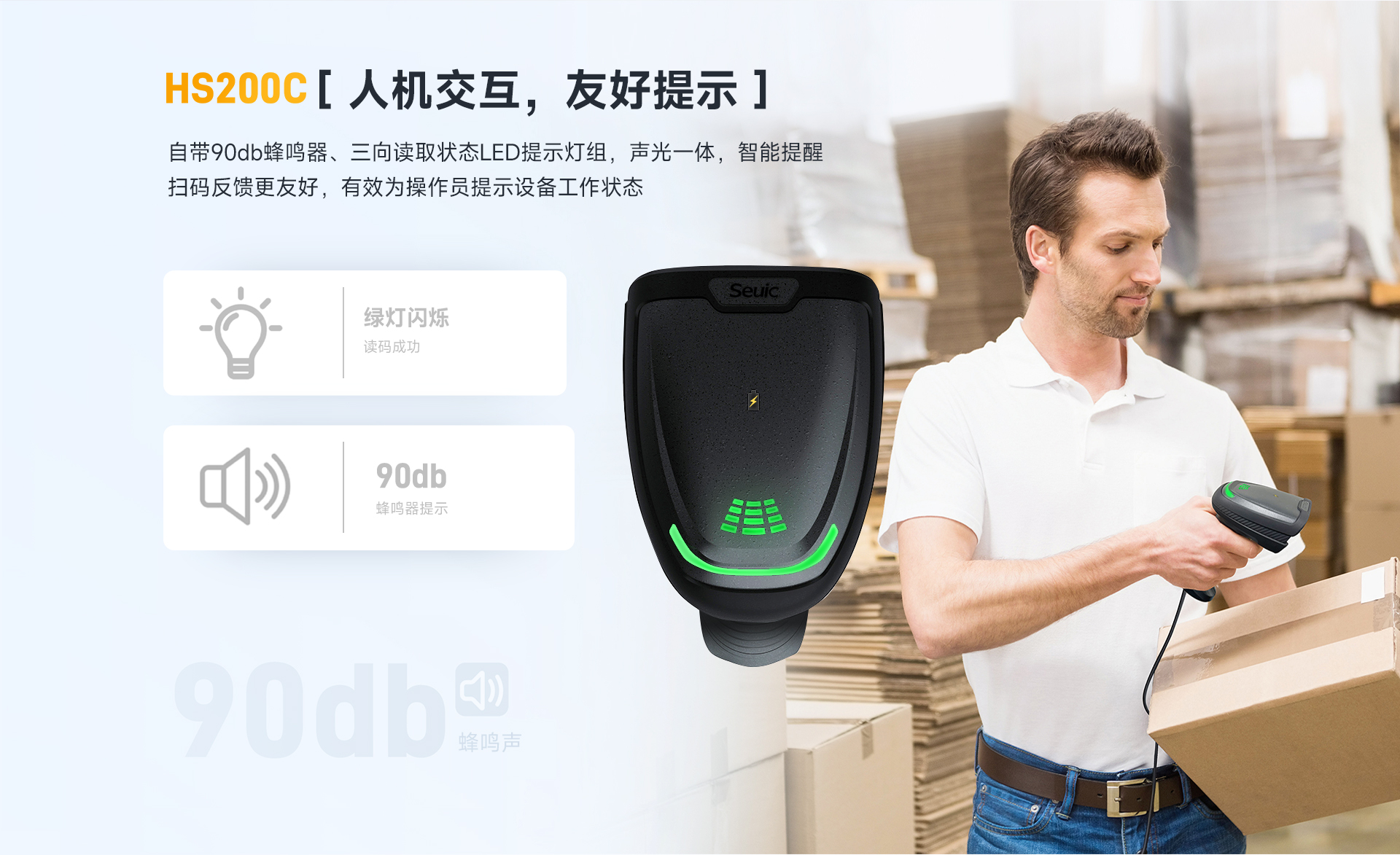 HS220C有线扫码枪