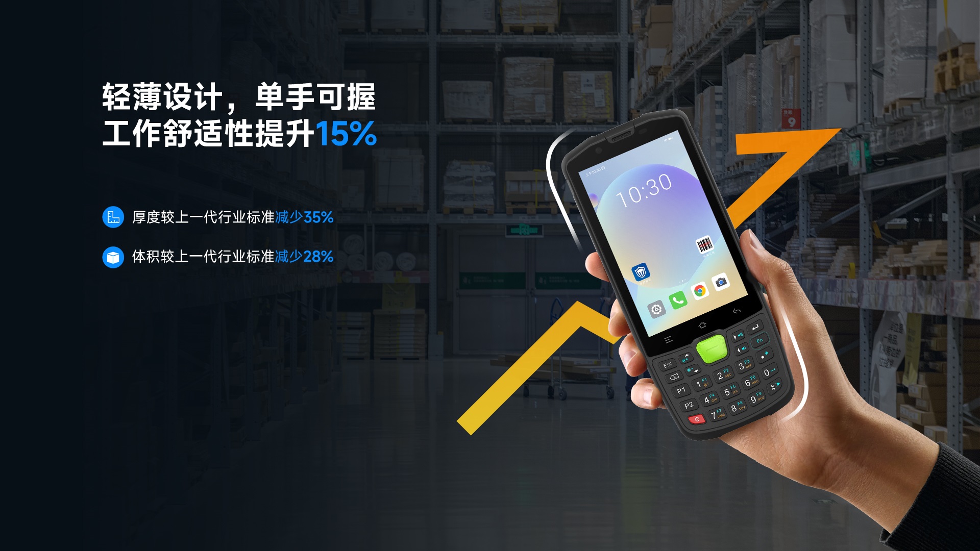 AUTOID Q9 pro手持终端PDA