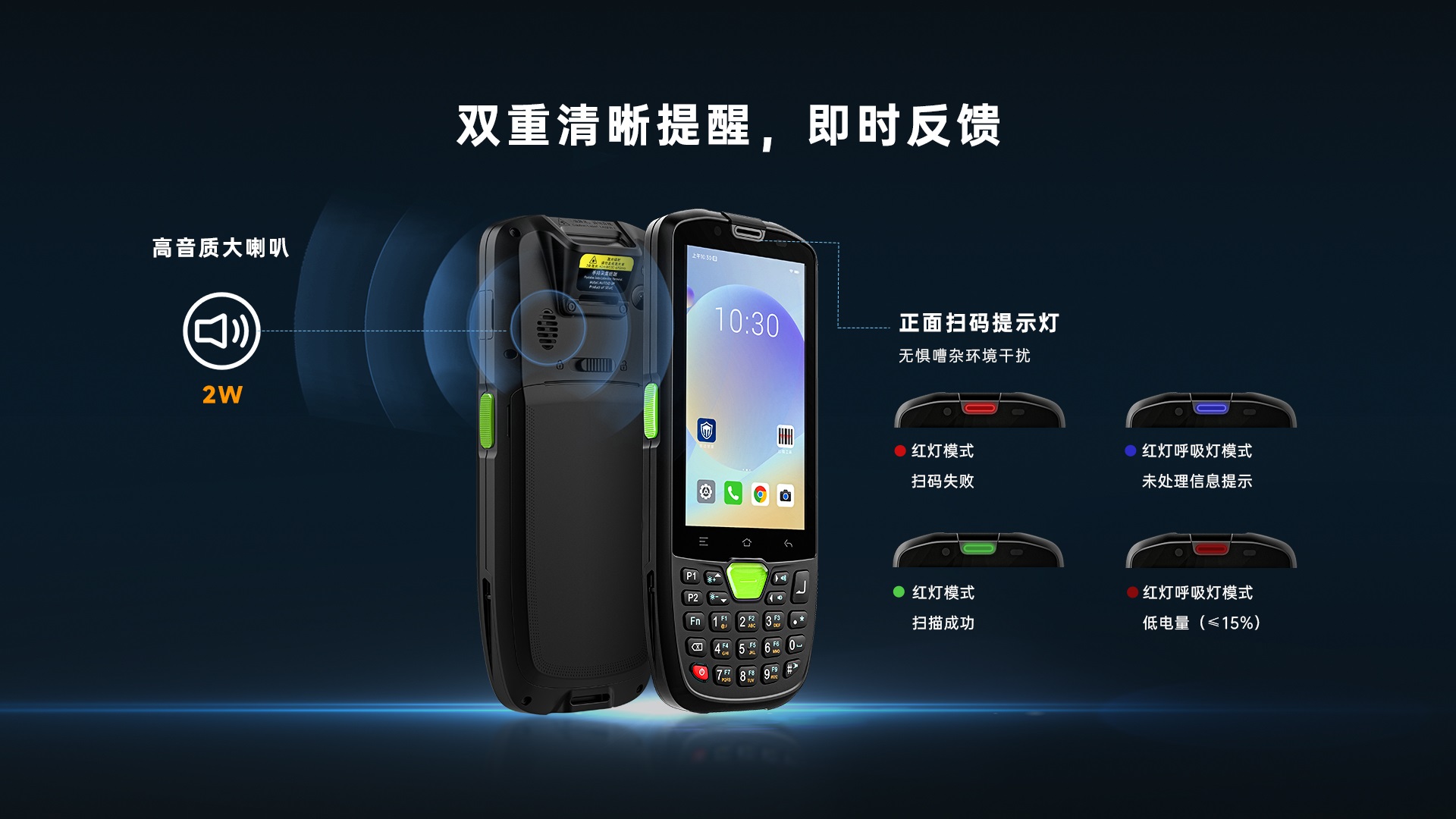 AUTOID 3P手持终端PDA