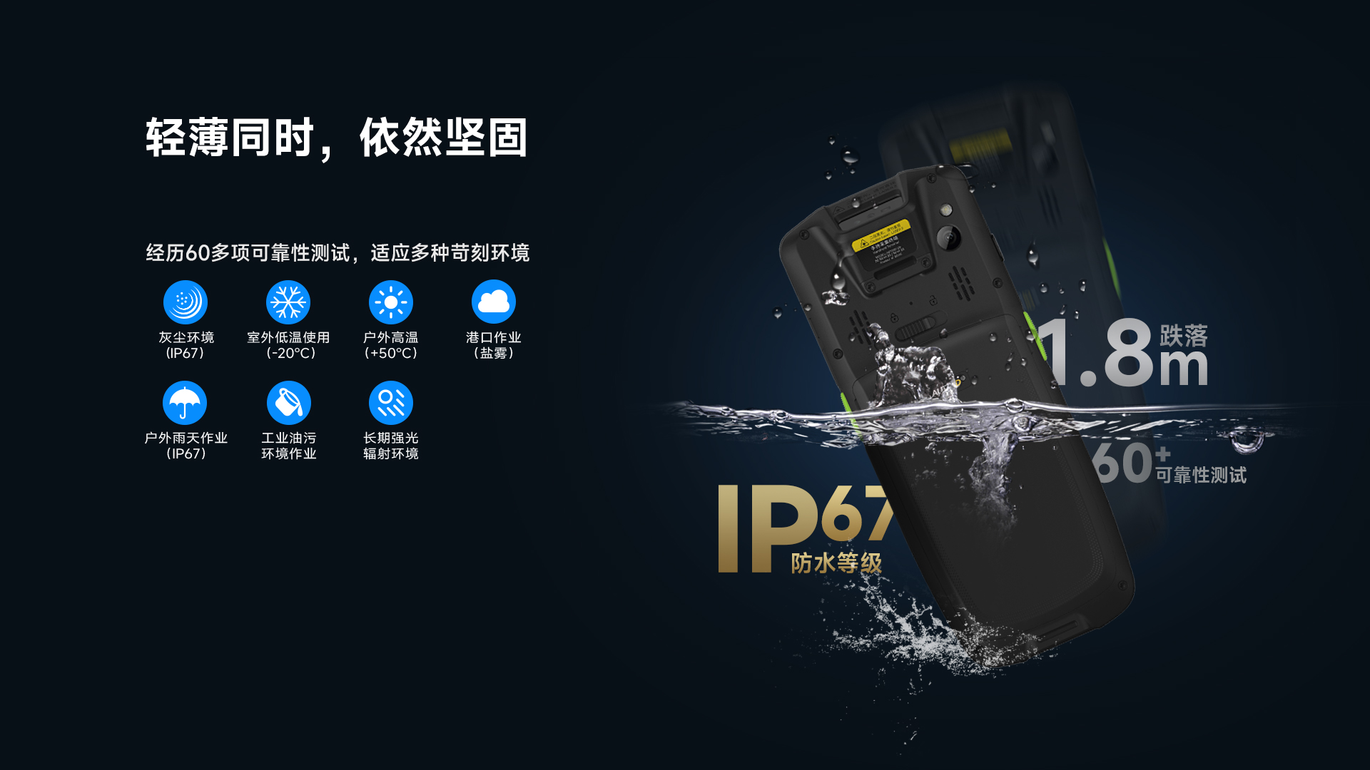 AUTOID Q9 pro手持终端PDA