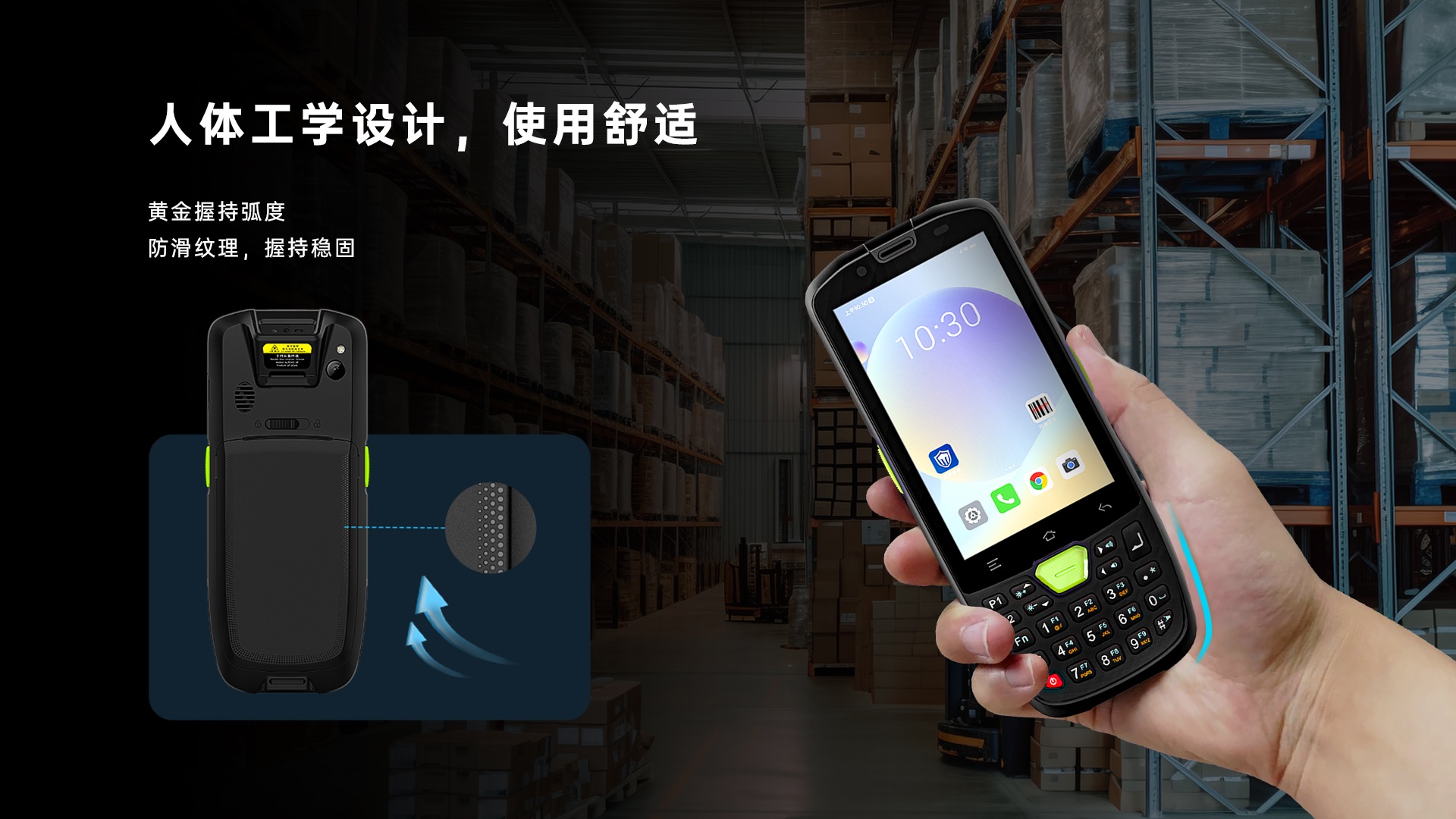 AUTOID 3P手持终端PDA