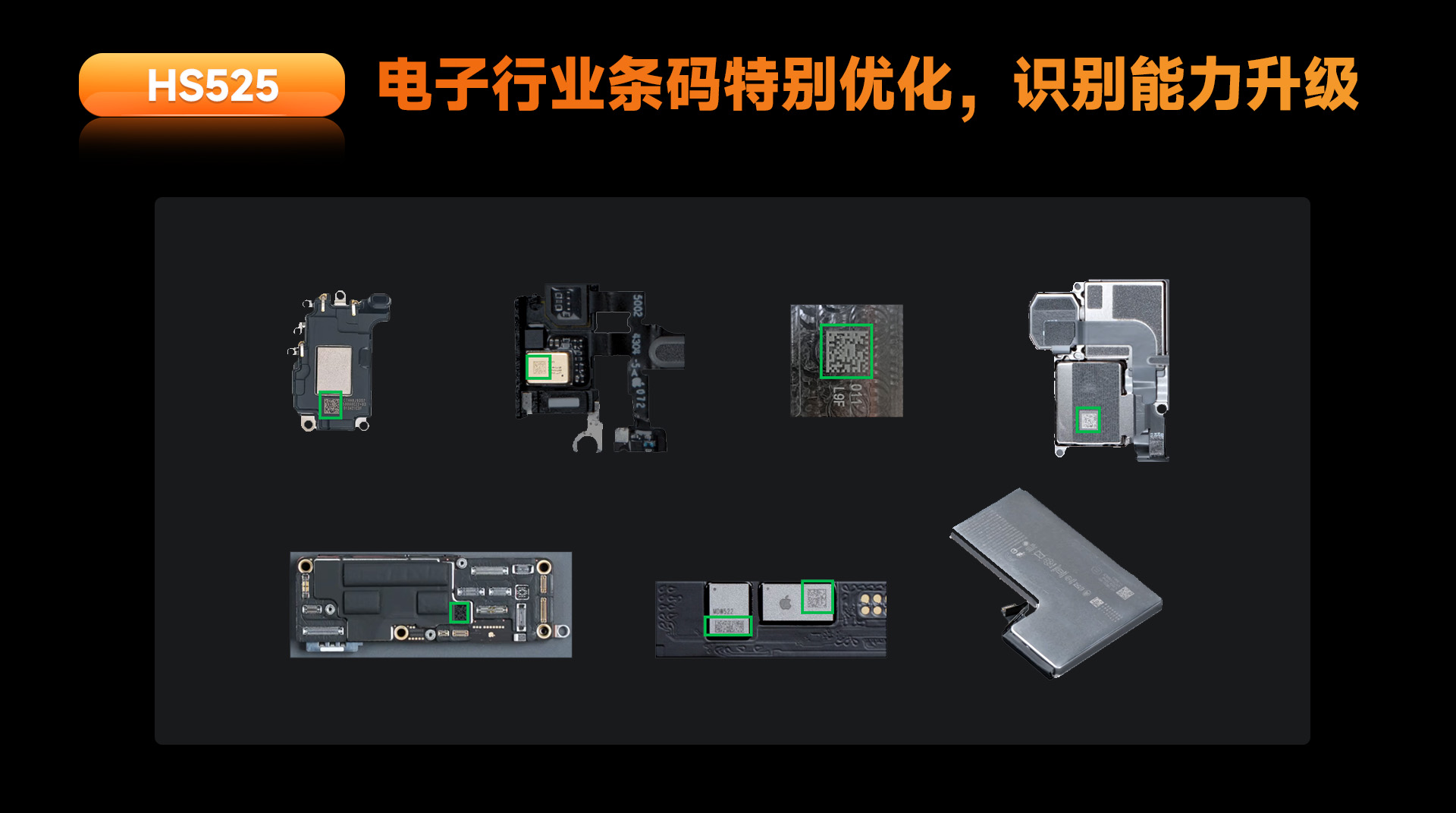 HS325DP扫码枪