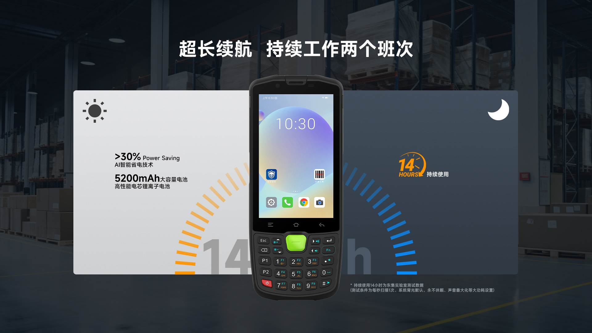 AUTOID Q9 pro手持终端PDA