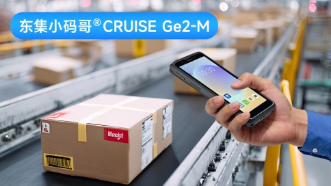 东集小码哥CRUISE Ge2-M手持终端PDA