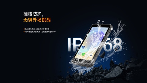 东集小码哥CRUISE Ge2-M手持终端