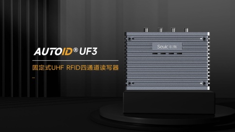 RFID读写器