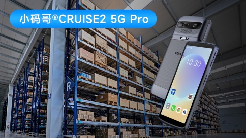 东集小码哥CRUISE2 5G Pro手持终端PDA