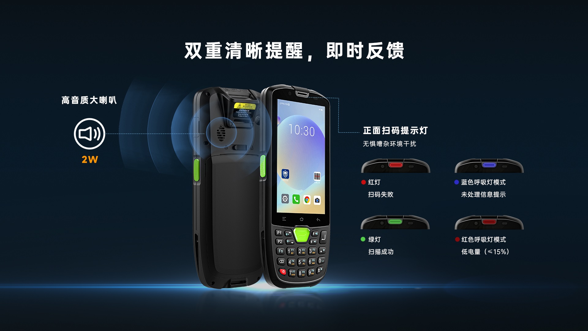 AUTOID 3P手持终端PDA