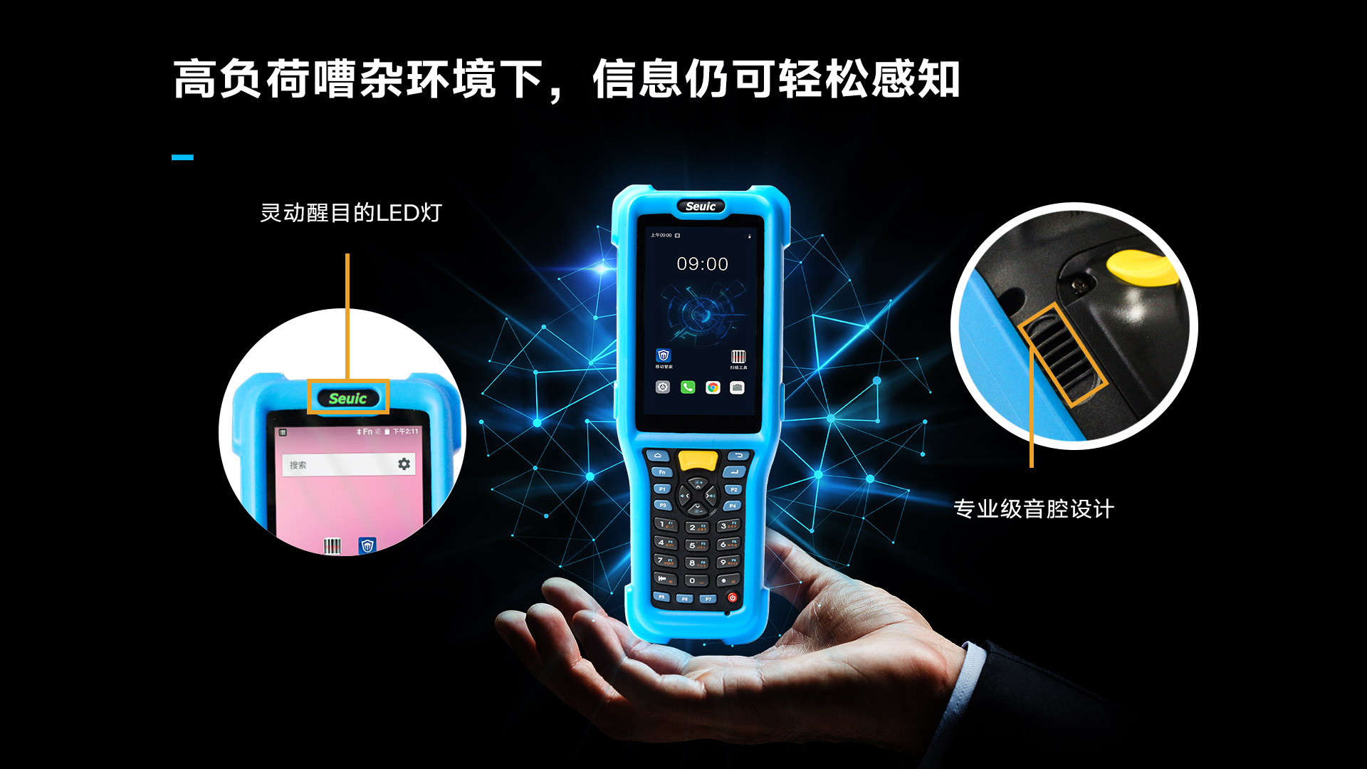 AUTOID Q7-(Cold)专注冷链仓储应用手持终端PDA