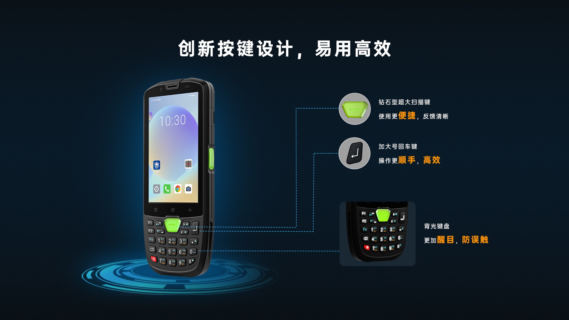 AUTOID 3P手持终端PDA