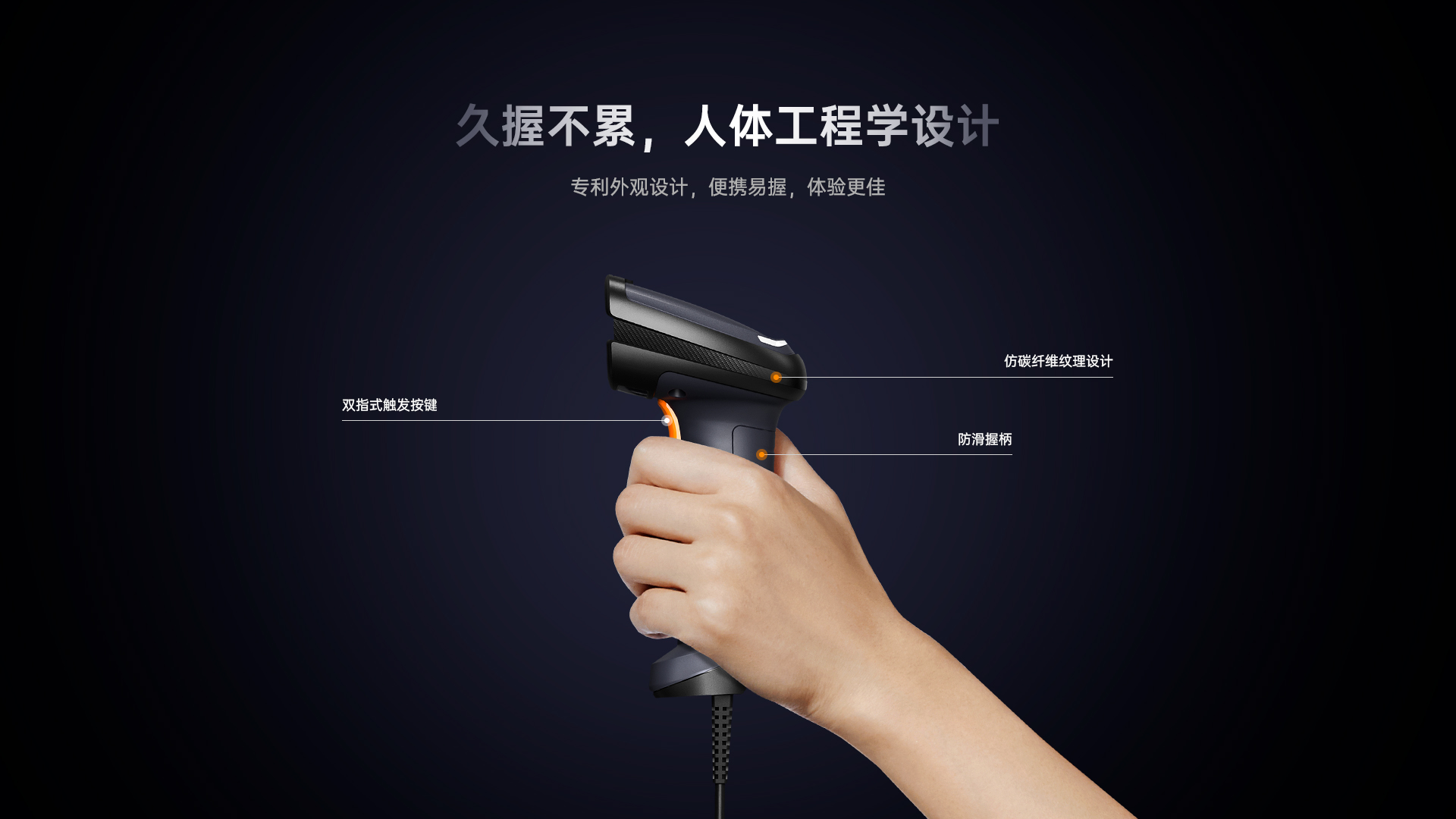 HS505dP扫码枪