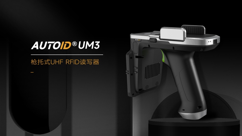 RFID读写器