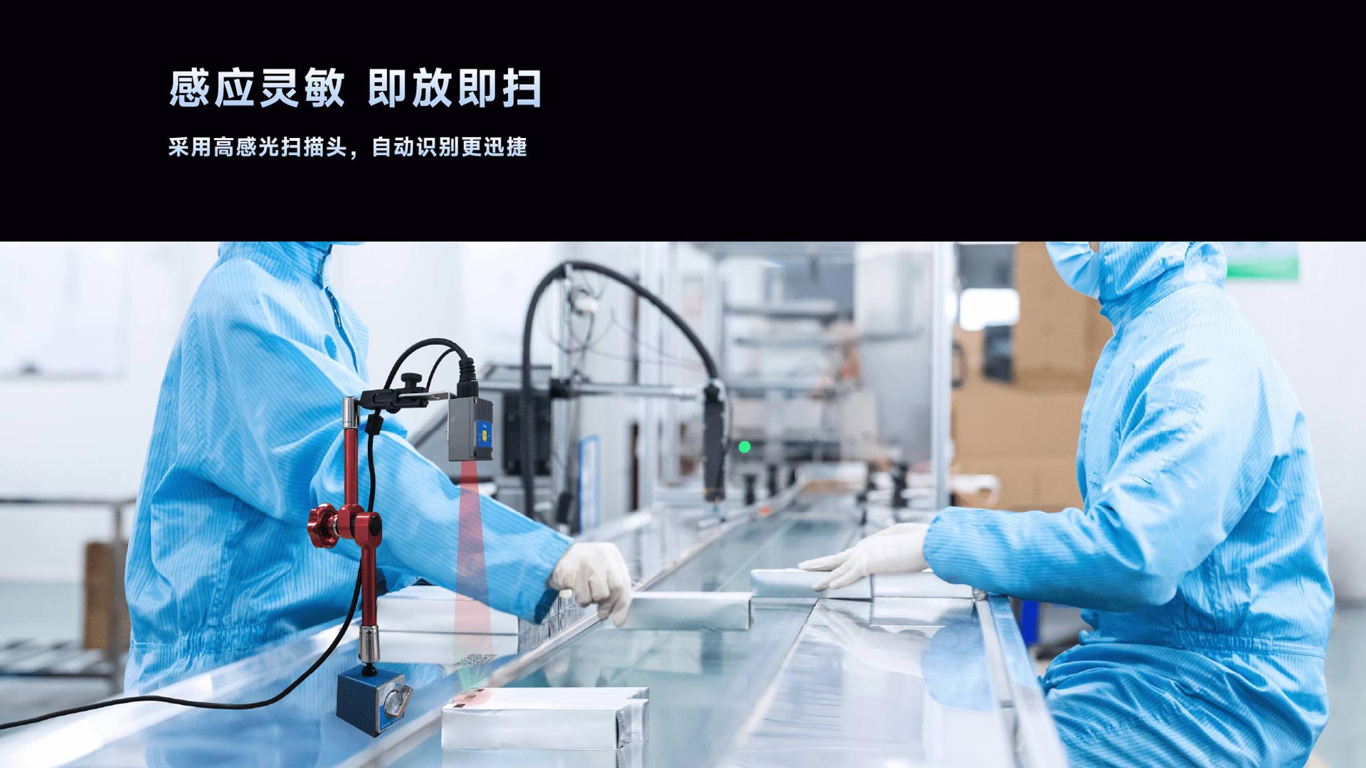 X3G工业读码器
