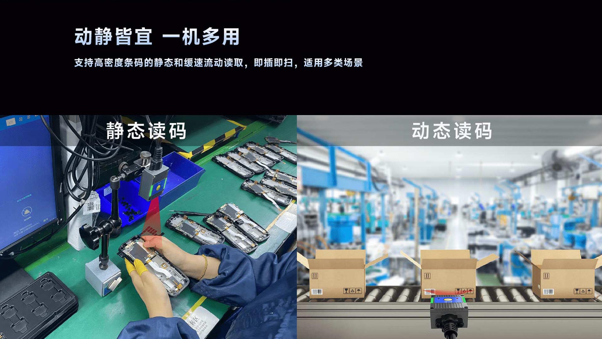 X3G工业读码器