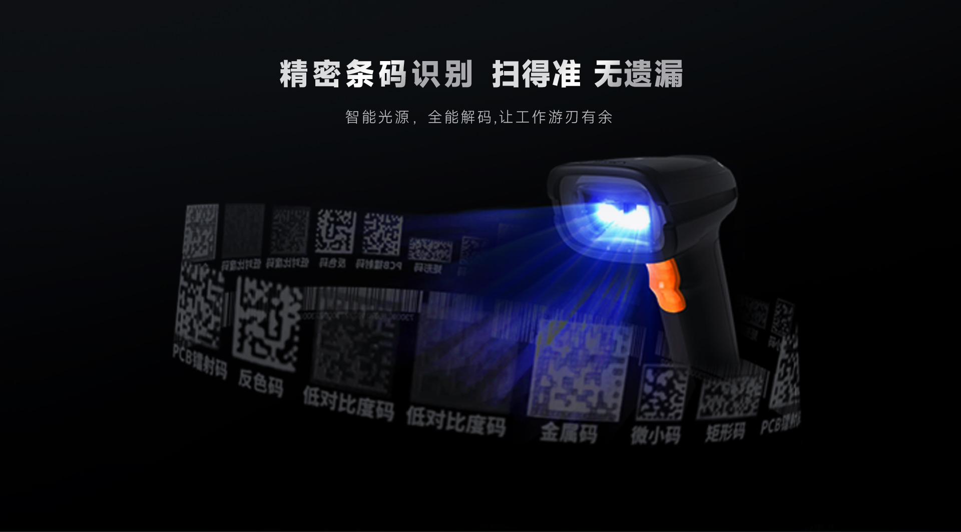 HS225DP工业无线扫描枪