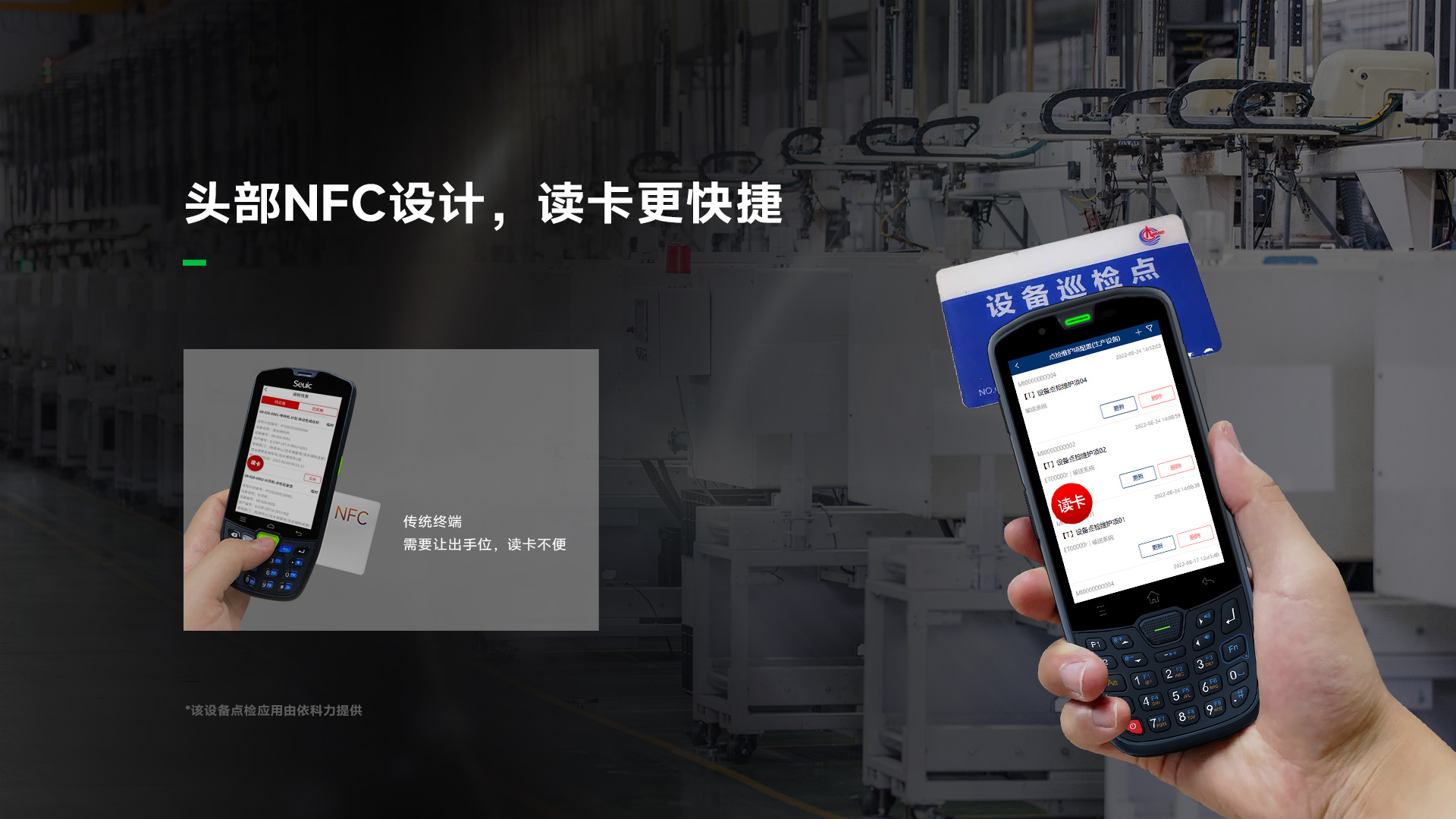 AUTOID 10工业级移动终端