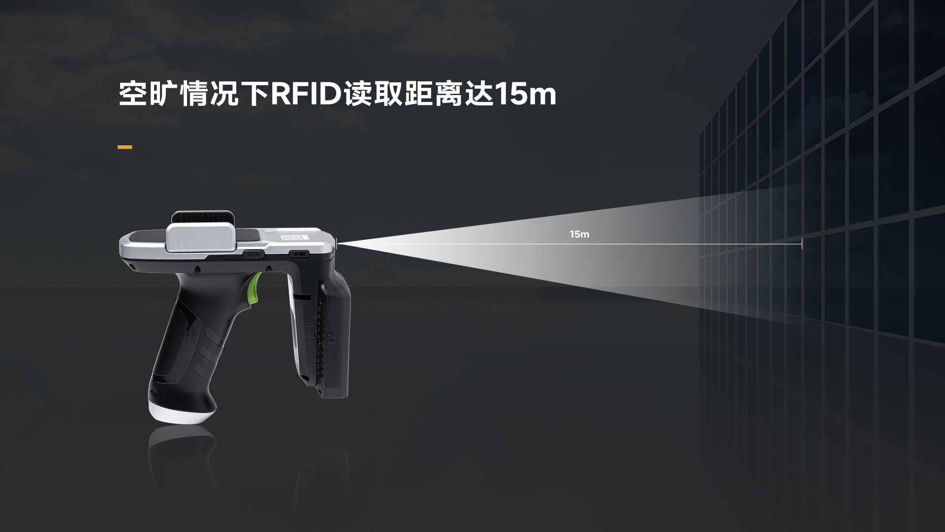 AUTOIDUM3枪托式UHF RFID读写器