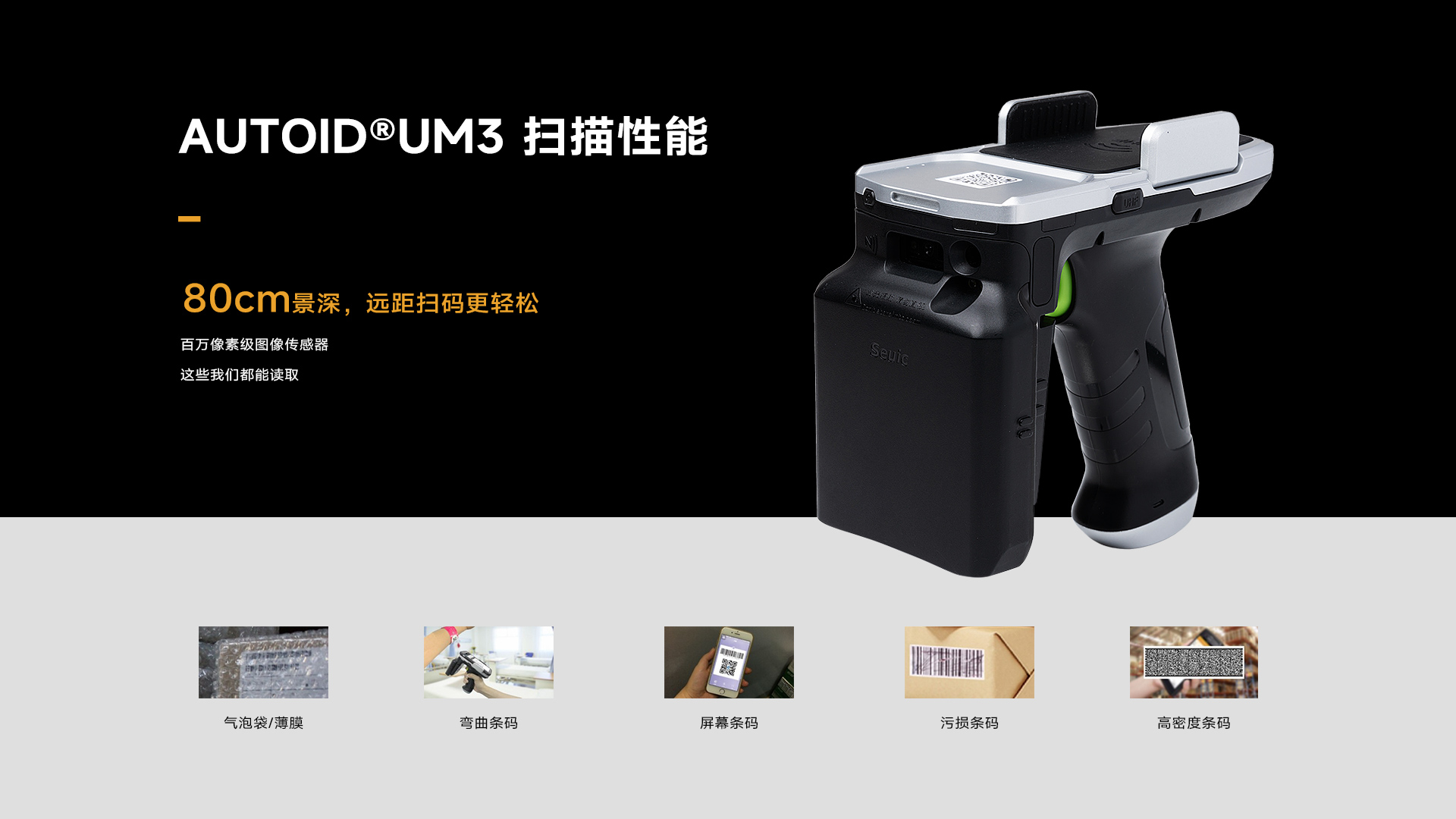 AUTOIDUM3枪托式UHF RFID读写器