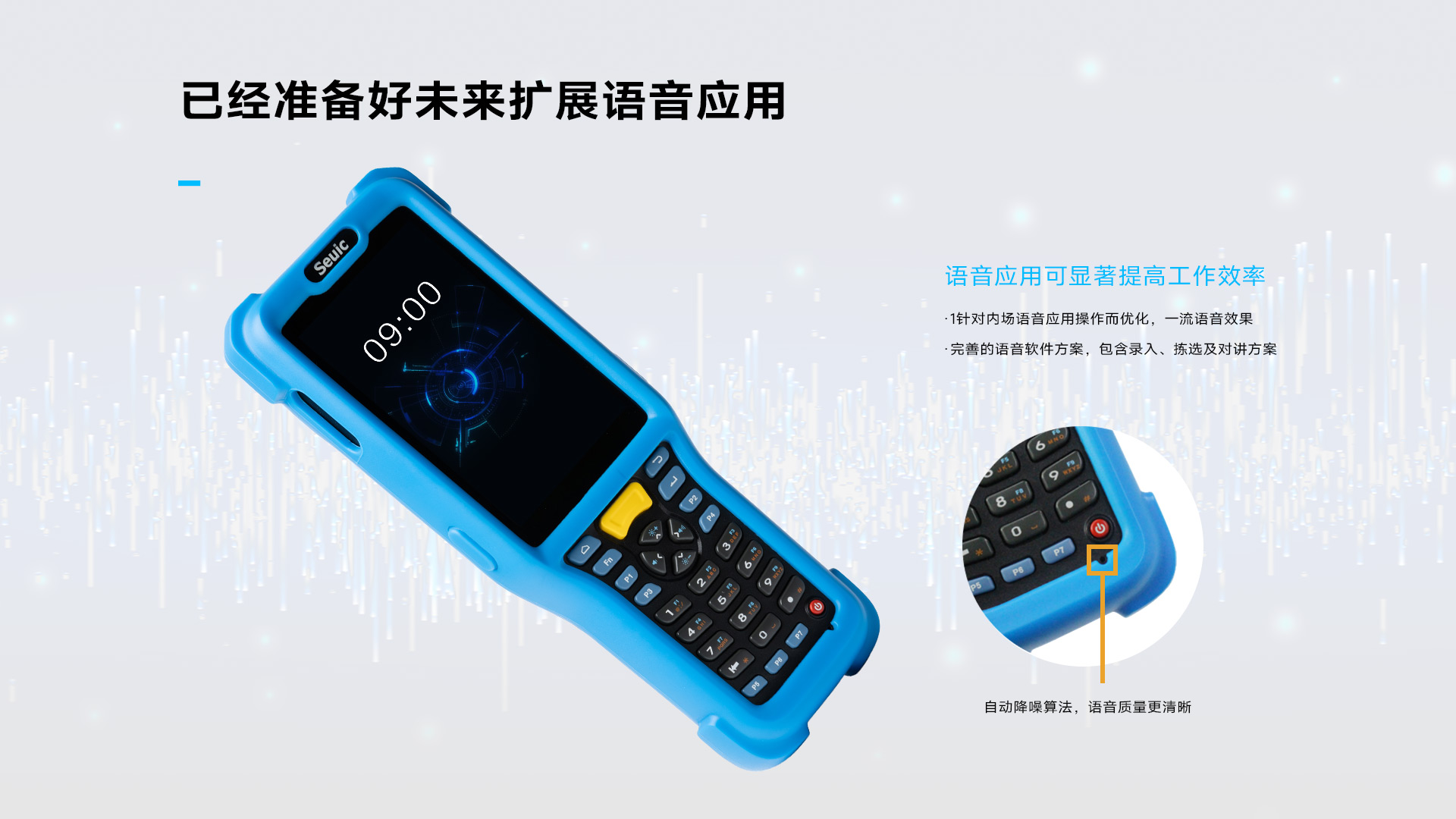 AUTOID Q7-(Cold)专注冷链仓储应用手持终端PDA