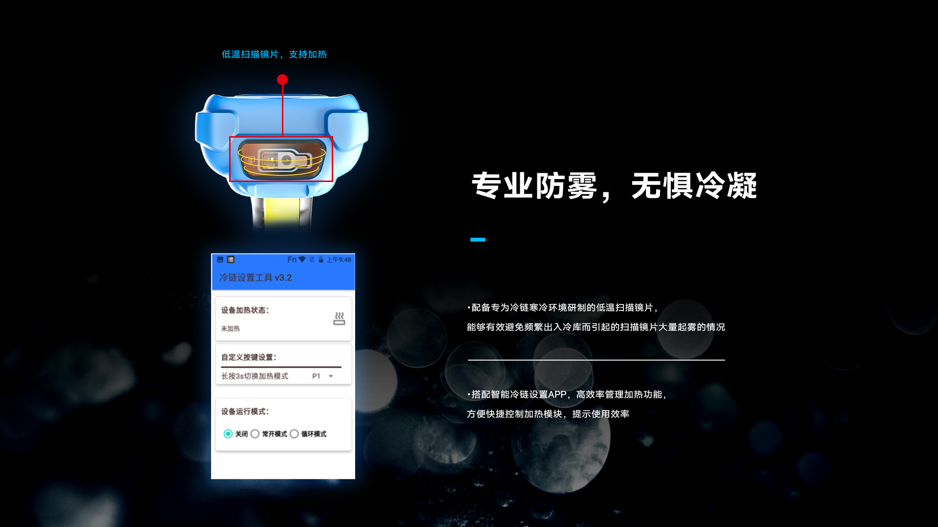 AUTOID Q7-(Cold)专注冷链仓储应用手持终端PDA