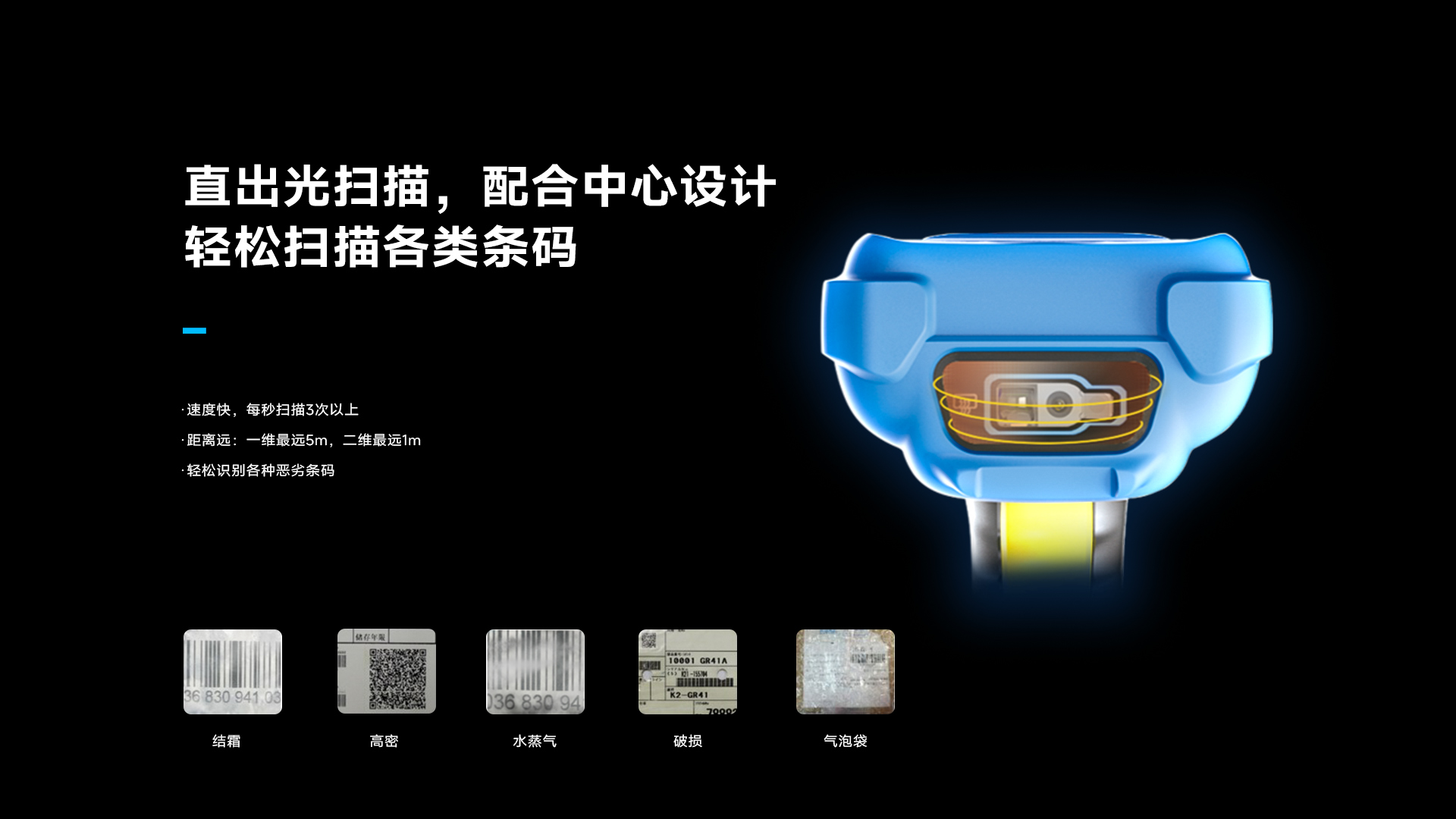AUTOID Q7-(Cold)专注冷链仓储应用手持终端PDA
