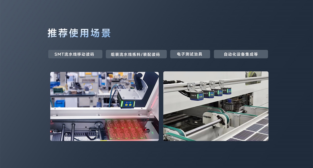 X4固定式读码器