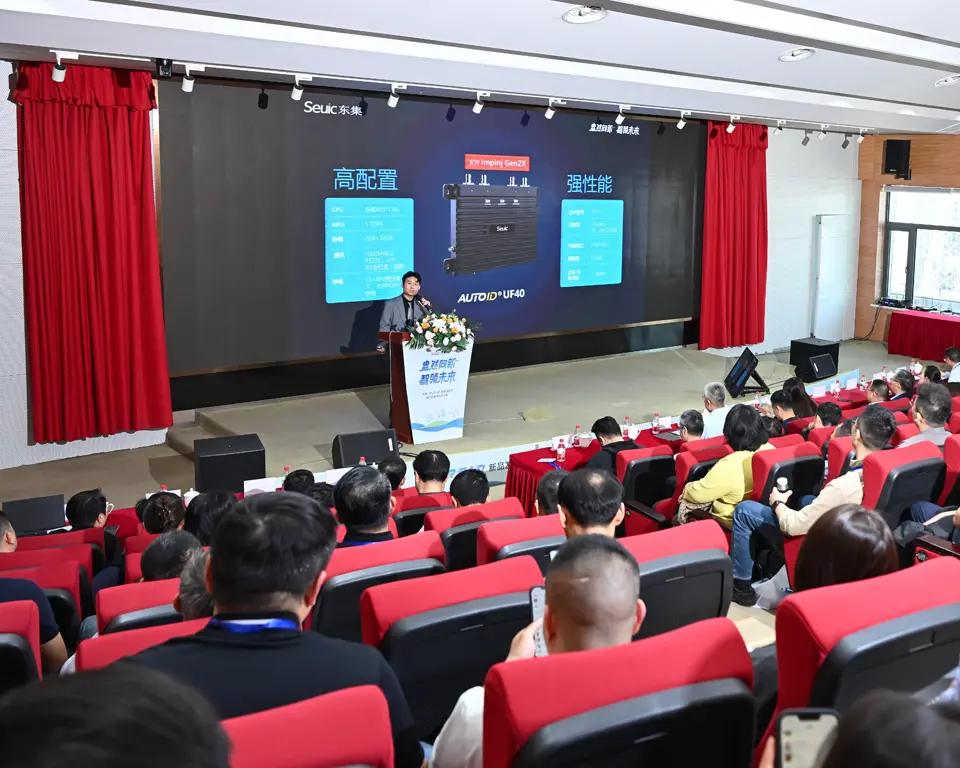 Seuic's 2025 RFID New Product Launch &amp; Ecosystem Partner Conference: A Grand Success