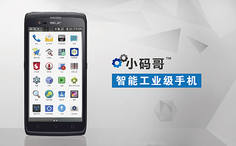 东集小码哥工业级手持机