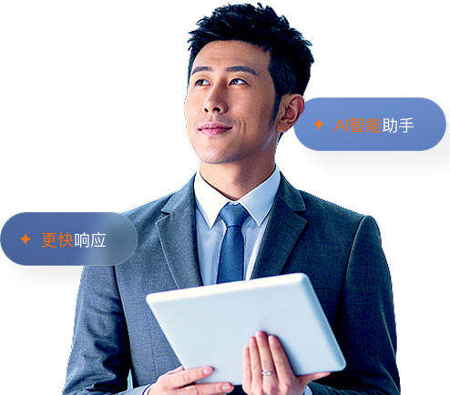 开启数字化升级，获取专属解决方案