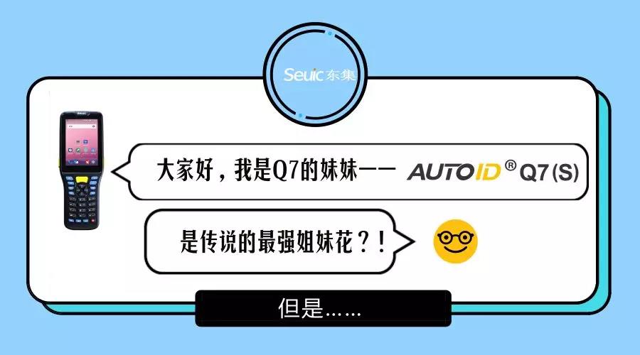 AUTOID Q7(S).jpg
