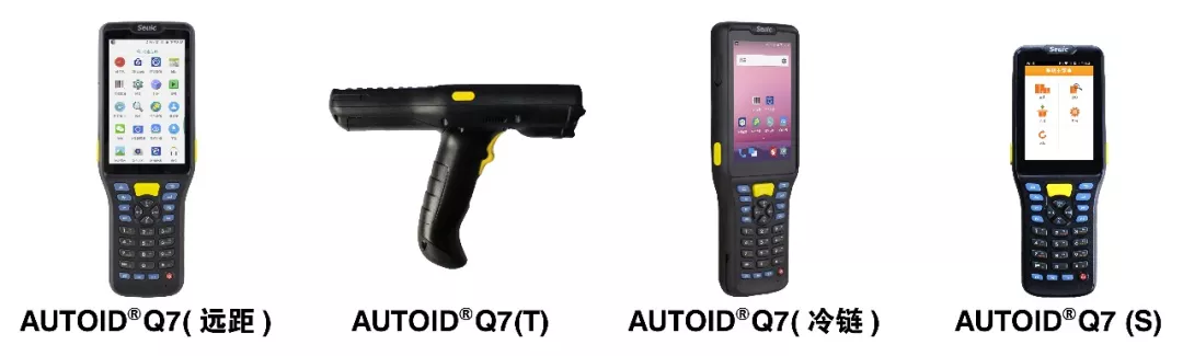 AUTOID Q7手持终端