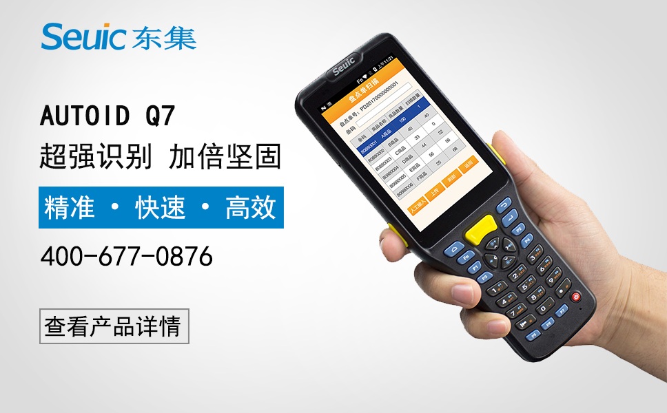 条码数据采集器价格