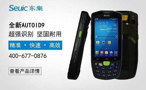 手持pda品牌