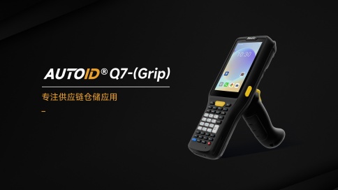 东集 AUTOID Q7-(Grip) 手持终端PDA