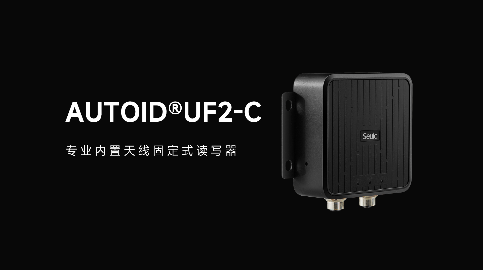 东集RFID读写器：AUTOID UF2-C重构制造业在制品自动报工流程​