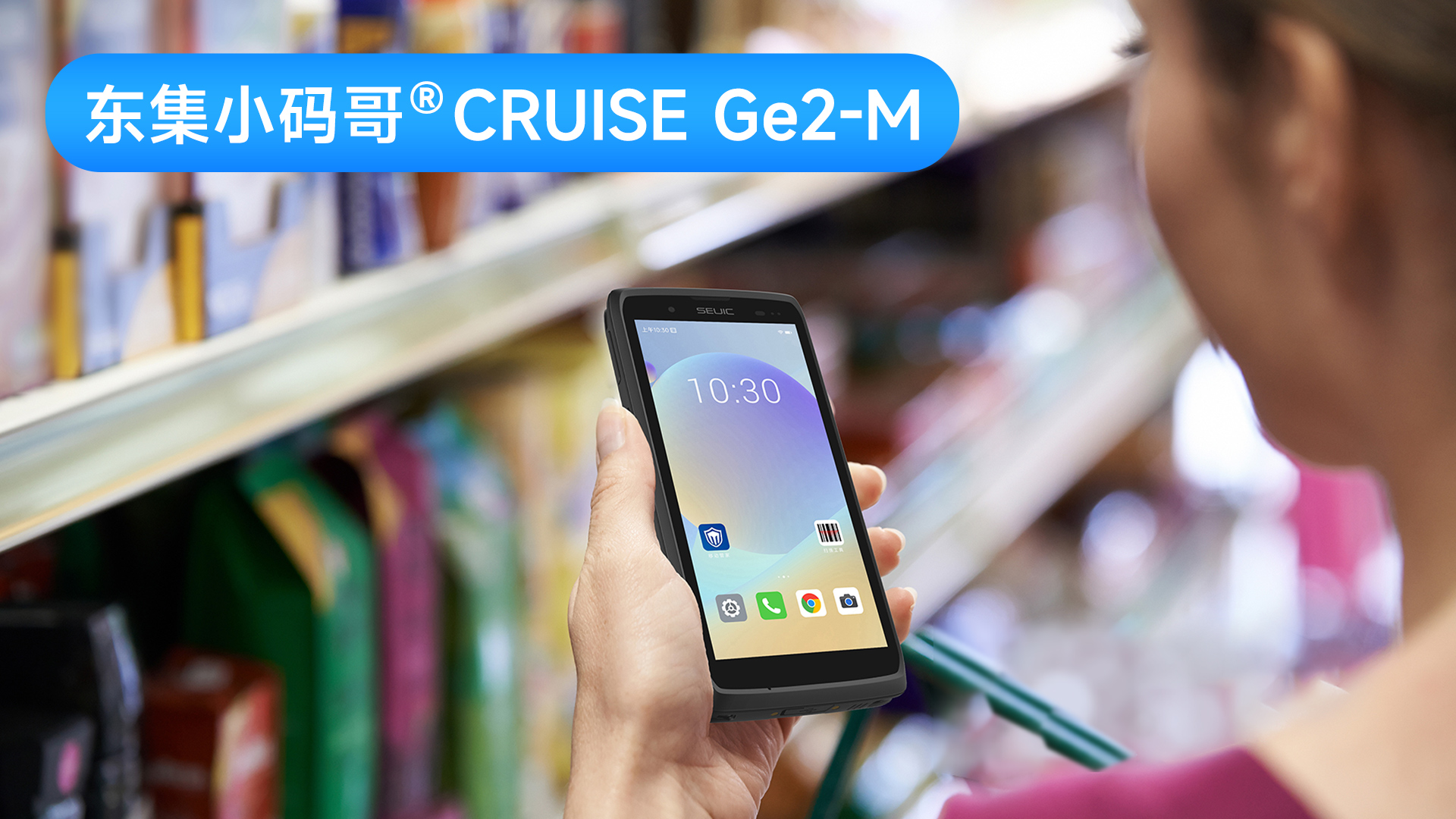 零售电商拣货效率低？东集CRUISE Ge2-M手持机破解仓内高频作业4大难题